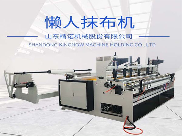 JN-FJ-2200型懶人抹布（bù）機