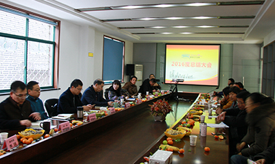 年（nián）度（dù）會議