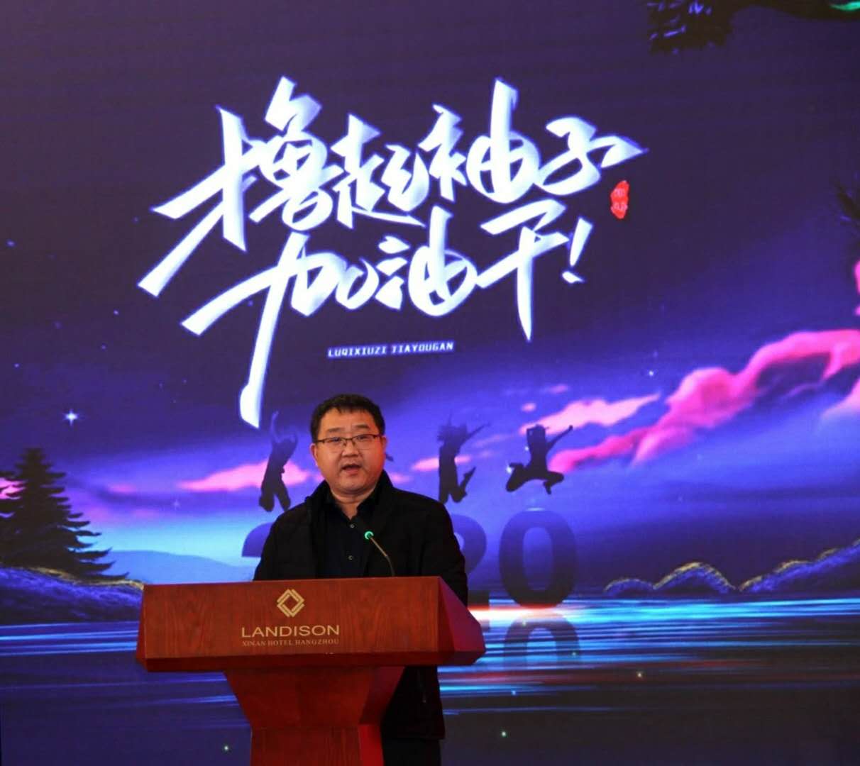 2020新春年會（huì）-杭州草莓视频在线工業泵遷址（zhǐ）10周年慶典