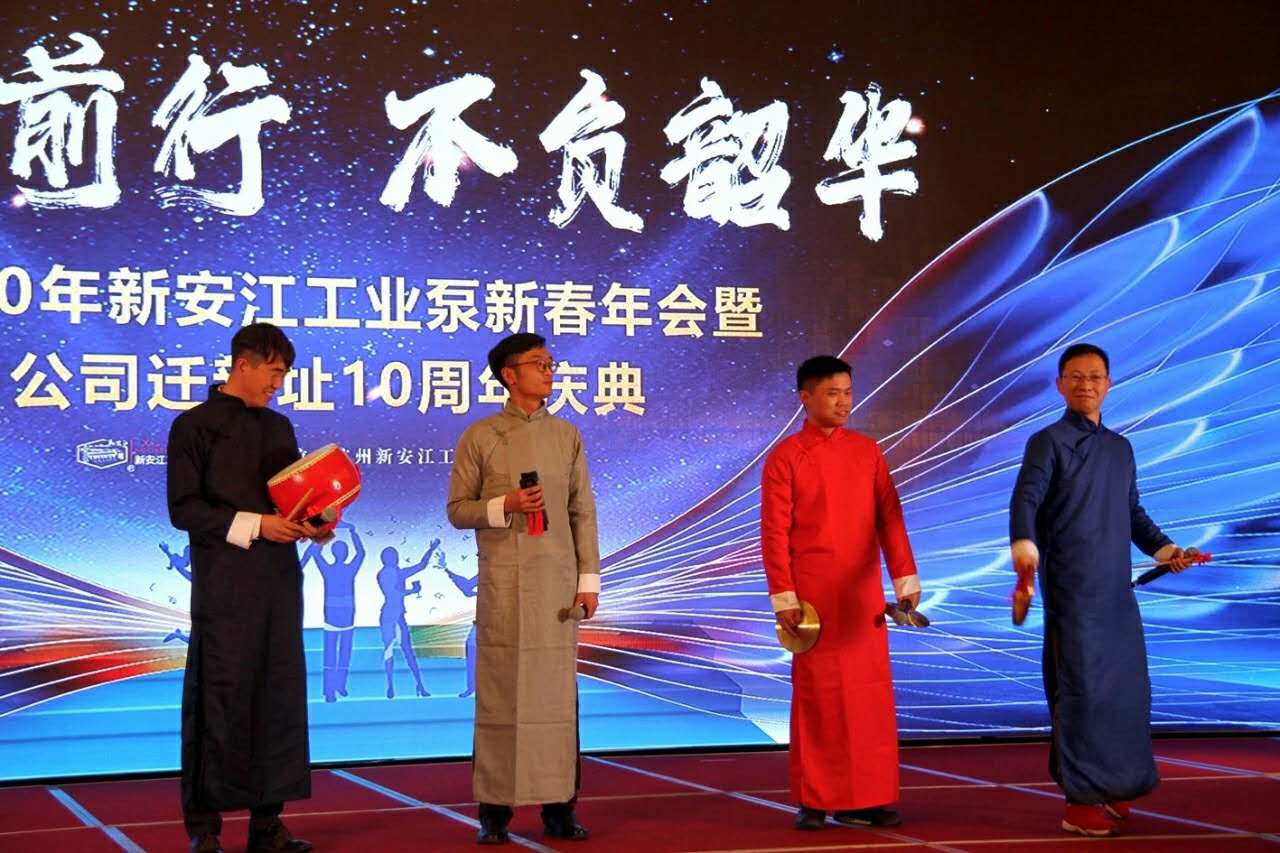 2020新春年會-杭（háng）州草莓视频在线工業泵有限公（gōng）司