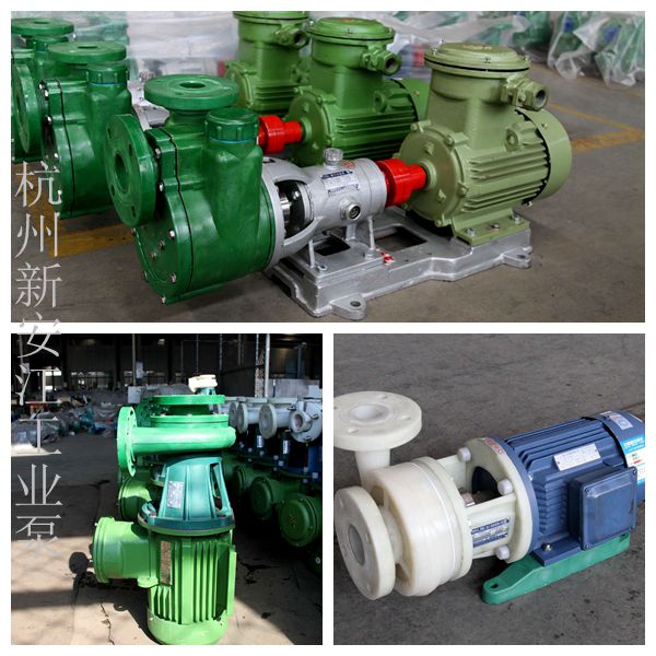 塑料離心（xīn）泵