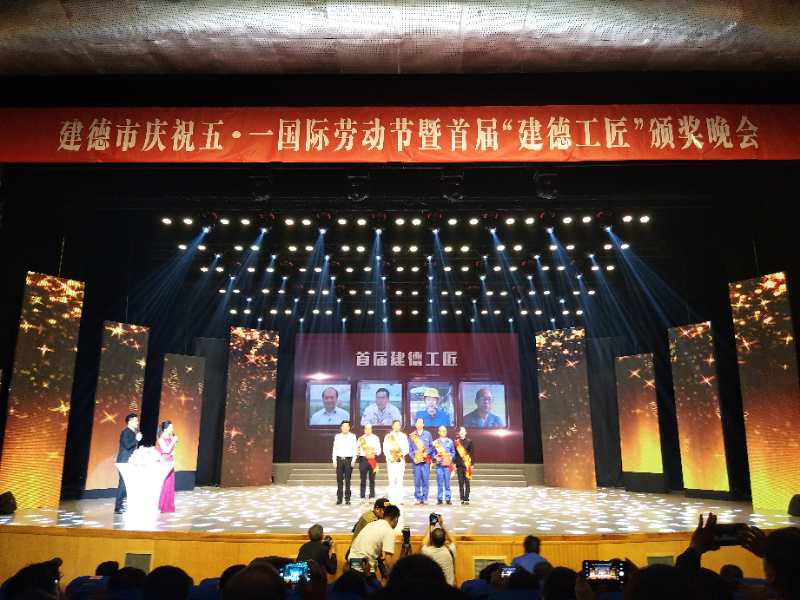 建德工匠（jiàng）