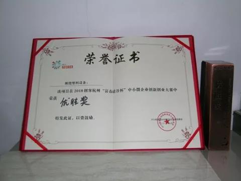 纏繞塑料（liào）儲罐優勝獎