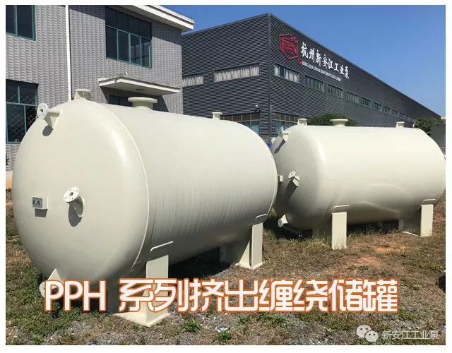 PPH係列擠出纏繞儲罐
