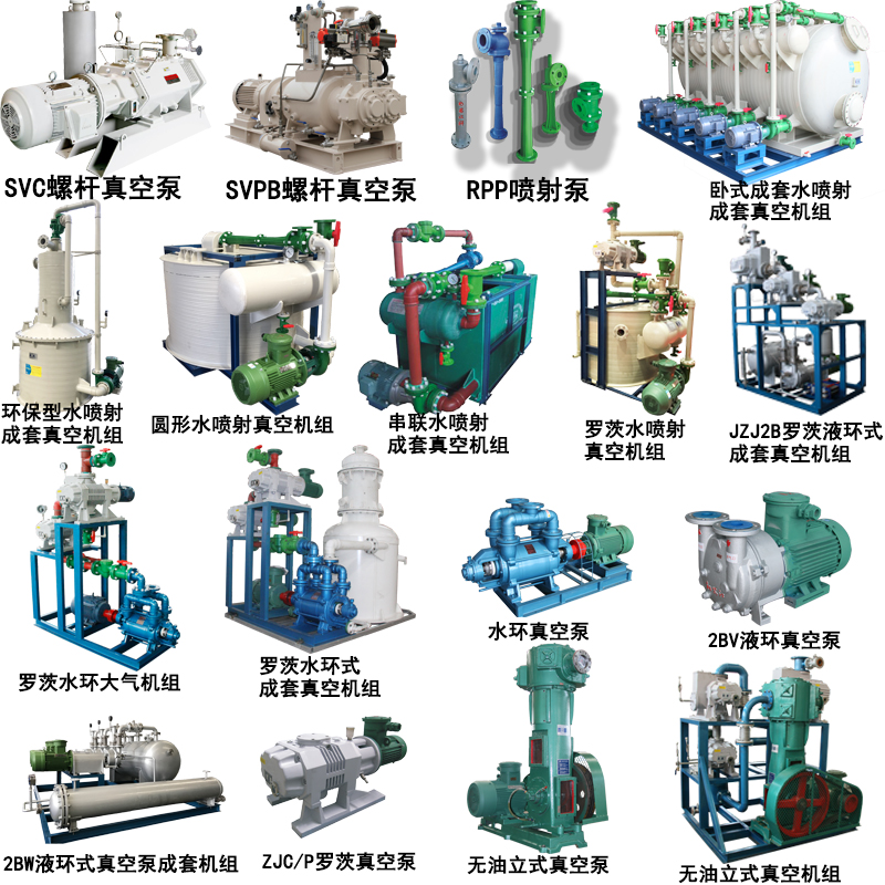 太珍貴了！1篇文章帶你了解10大類真空泵（bèng）的工作原理及性能特點！