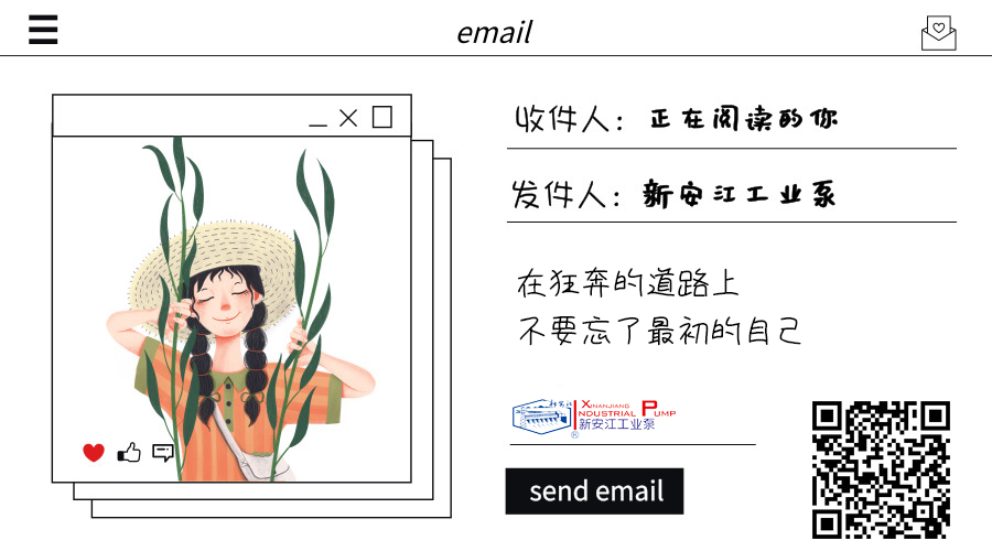 杭州新安（ān）江工業泵（bèng）有限公司1