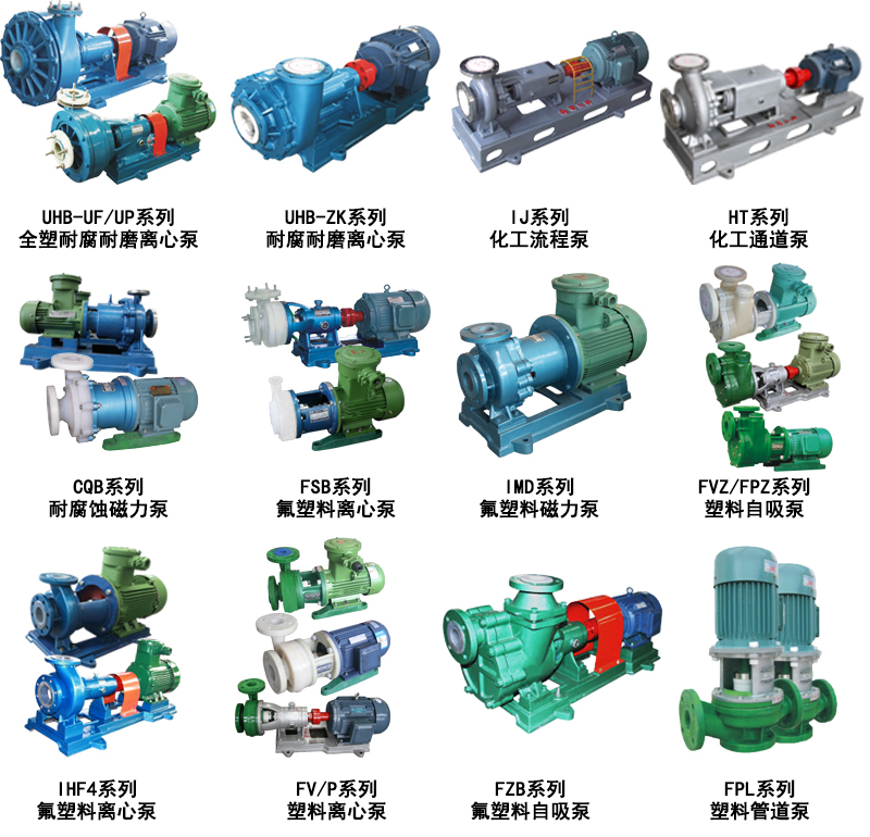 新安（ān）江工業泵告訴你（nǐ）-離心泵流量常用控製方法