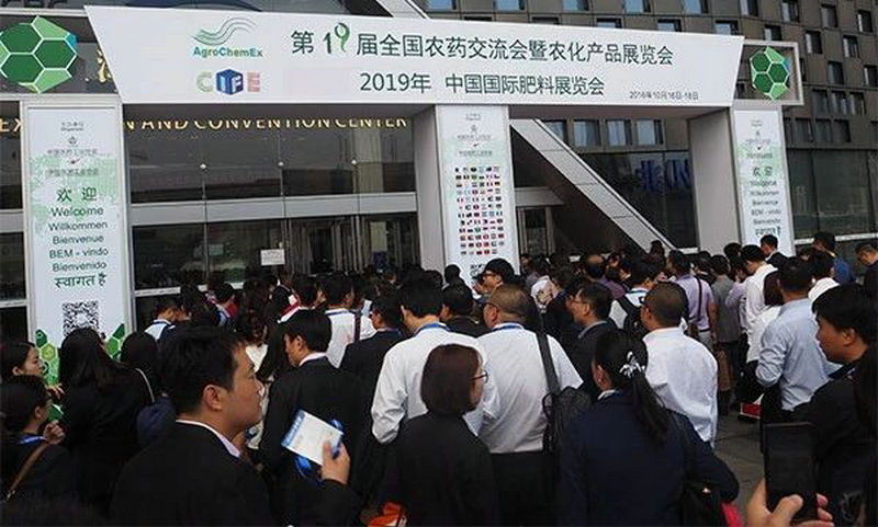 2019第十九屆全國農藥交流會暨農化產品展覽會-草莓视频在线工業泵水（shuǐ）環式真空泵3