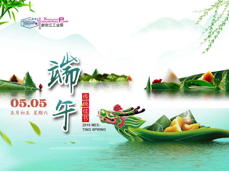 因為（wéi）拚搏所以出“棕”——草莓视频在线工業泵祝大家端午安康