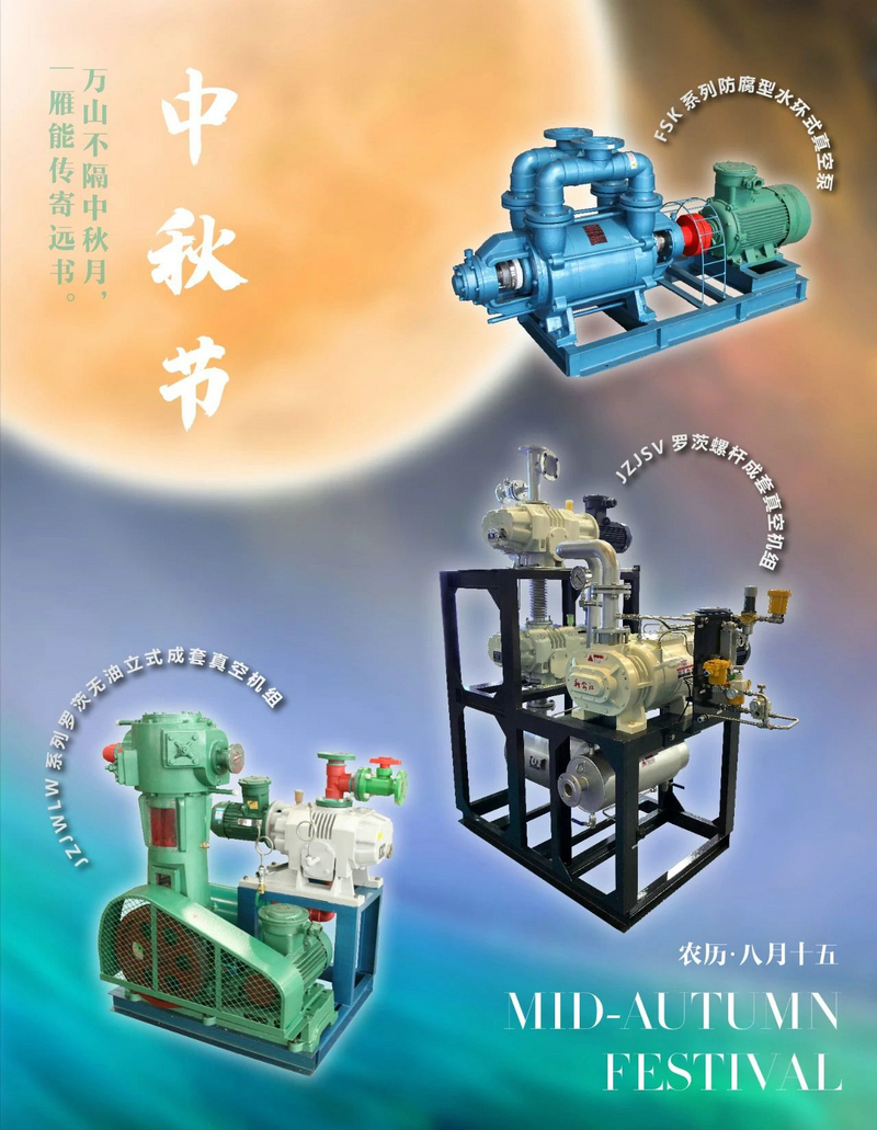 1-草莓视频在线工業泵賀國慶祝中秋 (2)