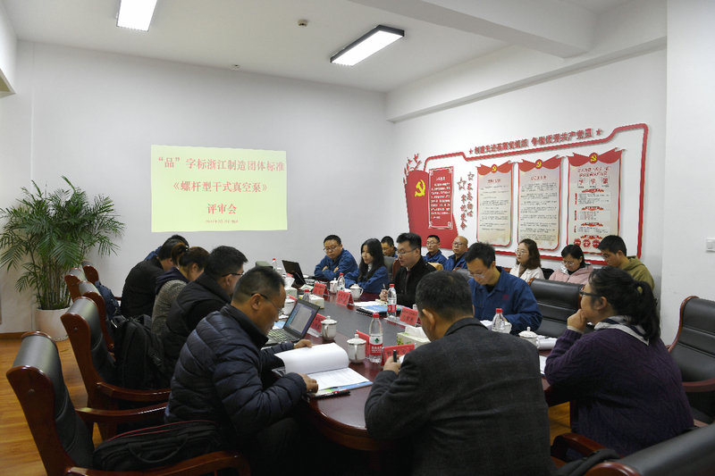 幹式螺杆（gǎn）真空泵2