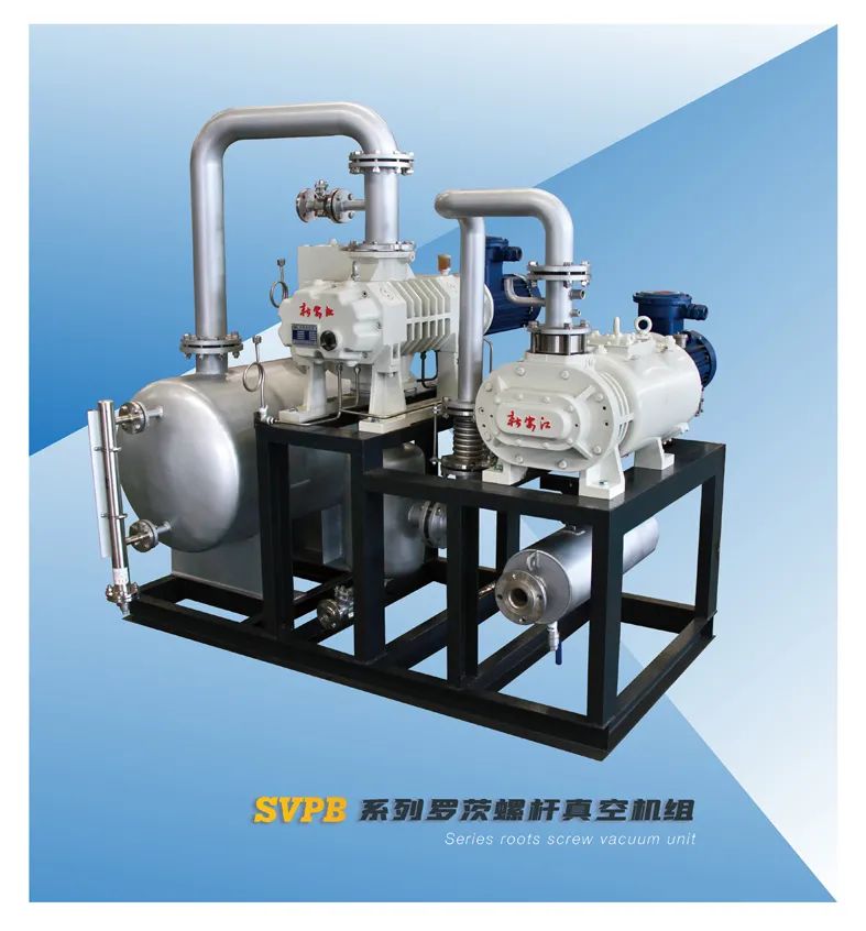 7-羅茨（cí）螺杆真空機組