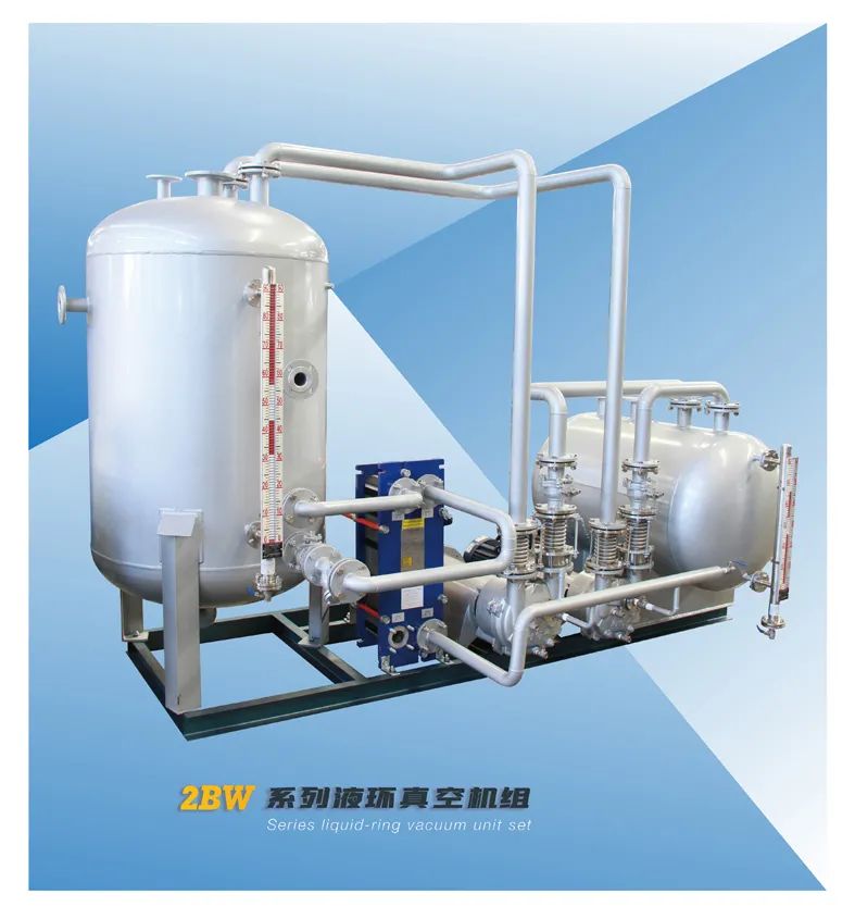 9-液環真空機組