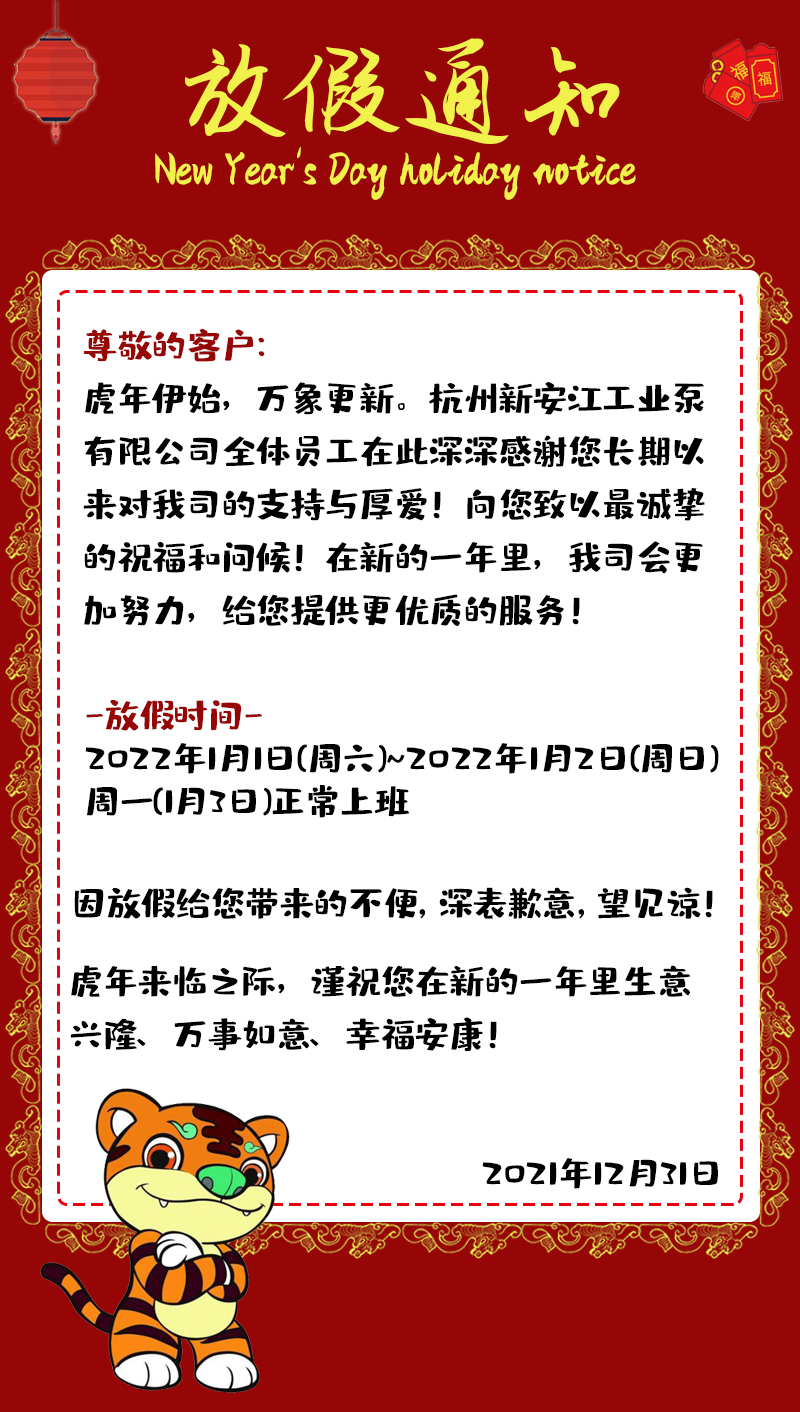 元旦快樂-草莓视频在线工業泵