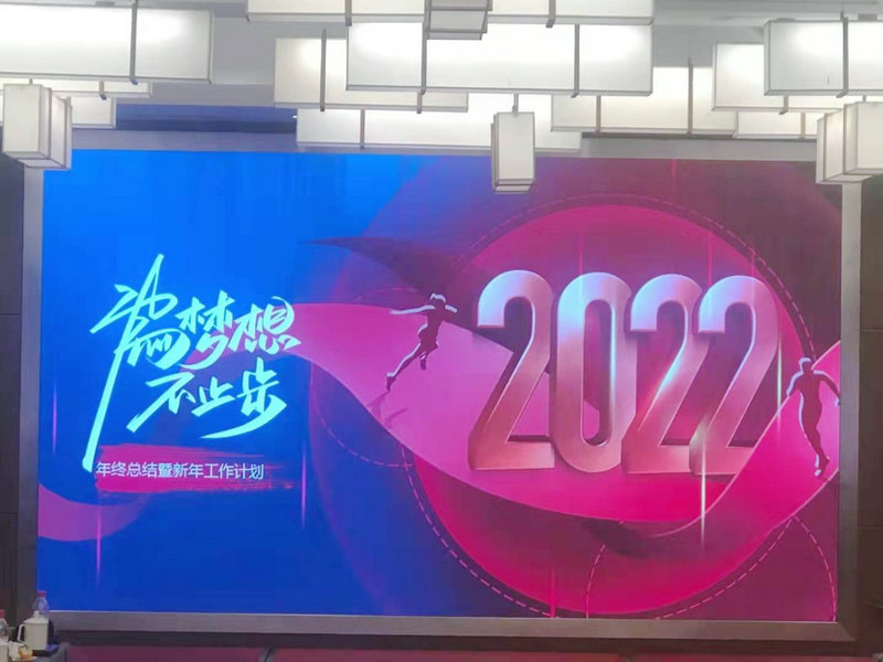 2021年度（dù）總結大會-草莓视频在线工（gōng）業泵 (2)