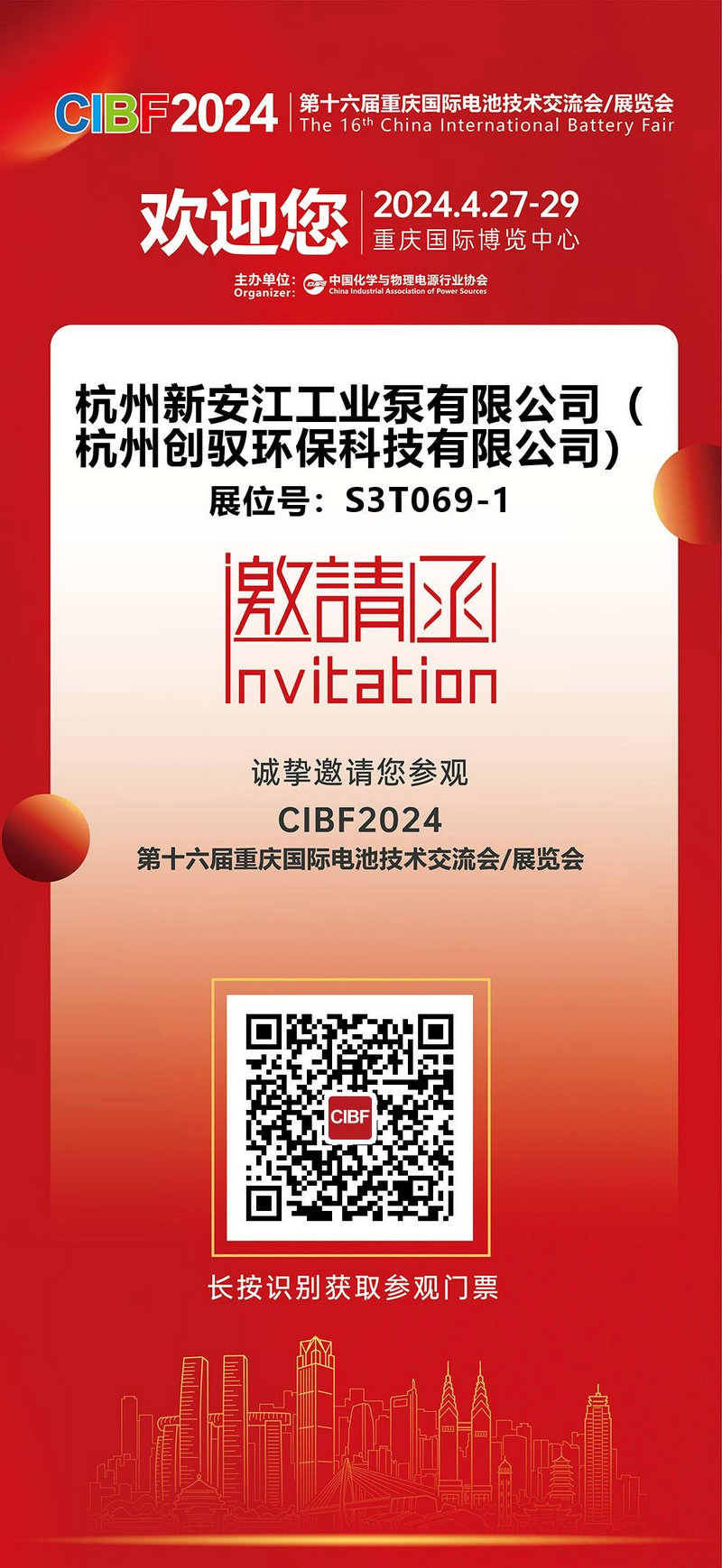 CIBF2024重慶國際博覽會技術交流會-杭州草莓视频在线工業泵 (5)