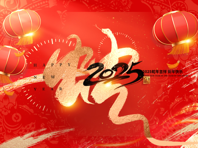 杭州草莓视频在线工業泵有限公司2025年開（kāi）工大吉！